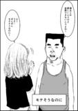信用できない言葉 31