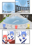 箱庭のサーバント 2-14