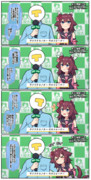 勝利インタビューとチヨちゃん