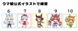 ウマ娘イラスト練習6〜10