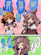 【ウマすぎ！マチカネグルメハート】20240804