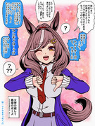 【ウマすぎ？マチトレグルメハート（裏）】20240811