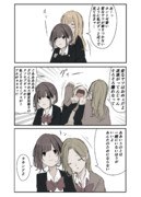 彼女らには唯一、私には二人