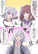 六花のお団子の謎