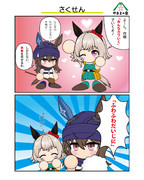 さくせん（再投稿）