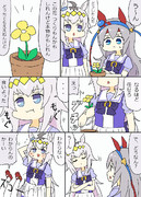 花が本物か確かめるオグリ漫画