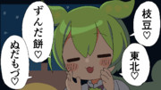 認知シャッフル睡眠法なのだ♡