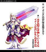 【ウマ娘】薙ぎ倒す【デュランダル】