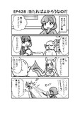 ハグレ王国建国日誌EP438