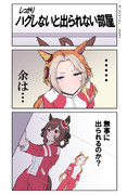 〇〇しないと出られない部屋