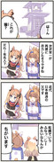まいにちファル子？#197「時の鐘☆」