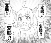 変態をののしるきりたん