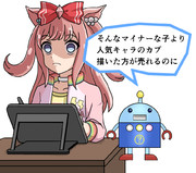 デジタルとロボット