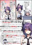 自分のwikiを見てしまった天龍ちゃん