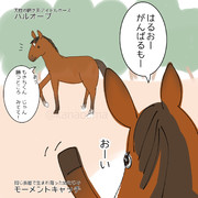 はるお笠松ラストの日