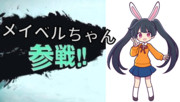 ぷよぷよ風メイベルちゃんがスマブラに参戦するそうです。