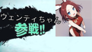 ウサギの女の子「ウェンディちゃん」がスマブラに参戦するそうです。