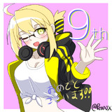FGO9周年メッセージフラッグ・アイドルえっちゃん