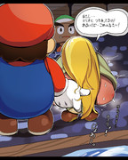 マリオと付き合ってるクリスチーヌ
