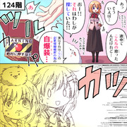 ラビットカンパニーへようこそ！ 74羽目