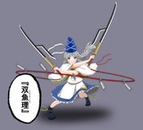 物部布都×『双魚理』