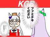 チキンください