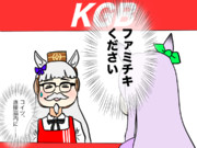 チキンください