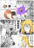 無敵鹿砦ザイガス