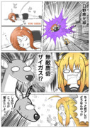 無敵鹿砦ザイガス