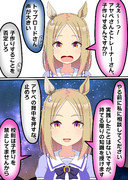 優等生なナリタトップロード