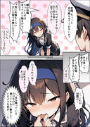 舌をふにふに初霜ちゃん