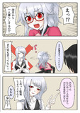 メガネ吸血鬼ちゃん　同棲失敗