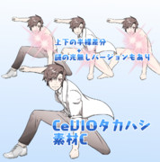 CeVIOタカハシ素材C