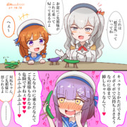 対馬と危険な？精霊馬