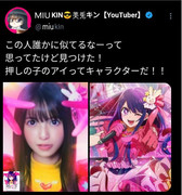 推しの子の星野アイをゲットした美兎キン