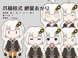 爪楊枝式　ゆるい紲星あかり