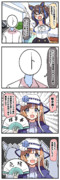 愛バがお泊りに来る話し　その３