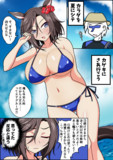 夏の女帝