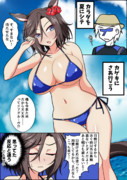 夏の女帝