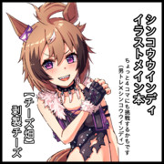 川崎ダートスターズ!!サークルカット