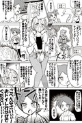 カードバトルの漫画