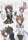 アグネスタキオン苦労人概念