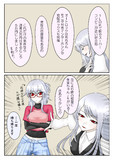 メガネ吸血鬼ちゃん　セールス