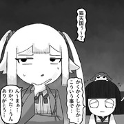 ホラーゲームにいそうたん299