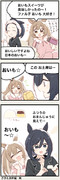 まいにちファル子☆ #199「おいも☆」