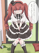 股間にハッカ油を塗られたゆりね