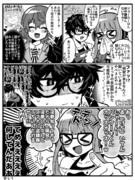 うっかり双葉といんゆめ語録で会話してる所を明智に見られて引かれ、焦るペご主