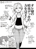 ホビーアニメで闇属性使うタイプのライバルキャラ