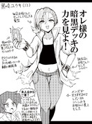 ホビーアニメで闇属性使うタイプのライバルキャラ