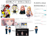 神アニメに向かってパクリ呼ばわりする逆張りユーチューバーに苦言を呈すudknn